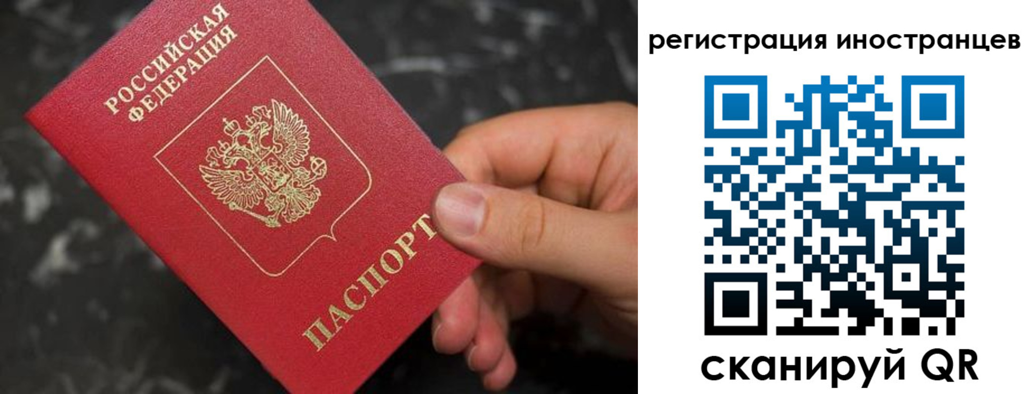 временная регистрация купить в Кировске