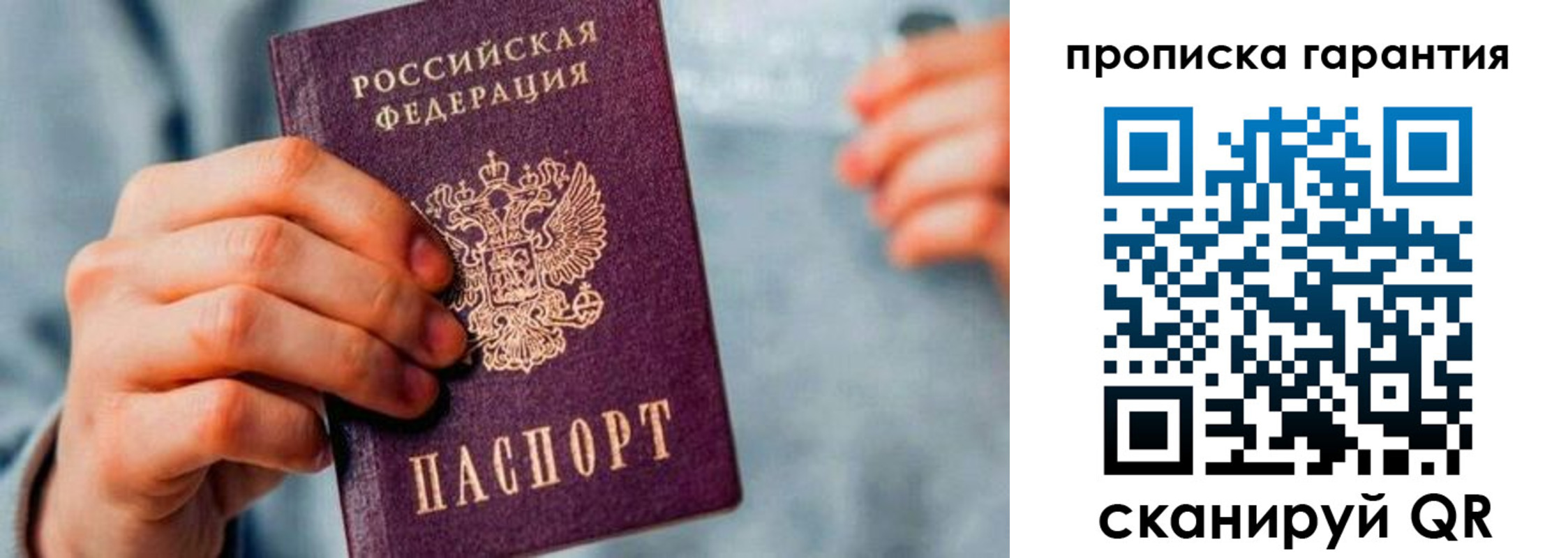 временная регистрация надежно в Кировске
