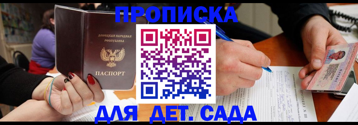 прописка от собственника в Кировске