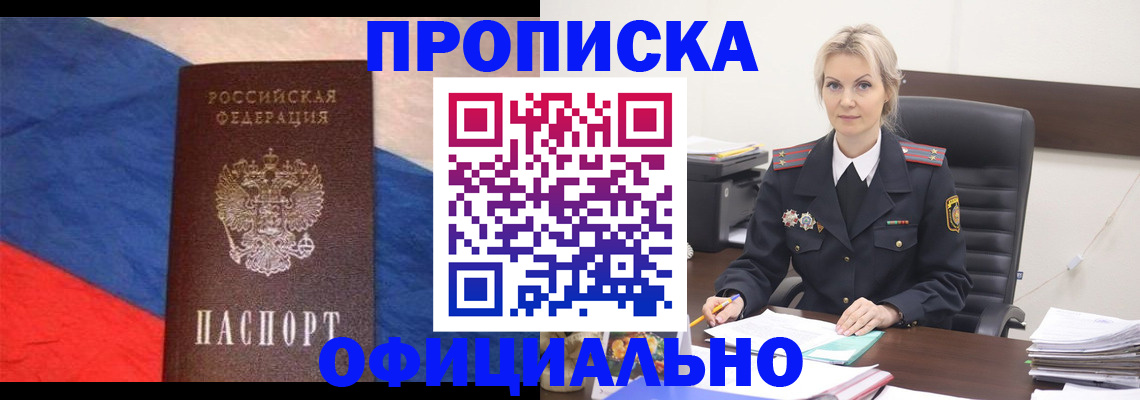 регистрация для школы в Кировске