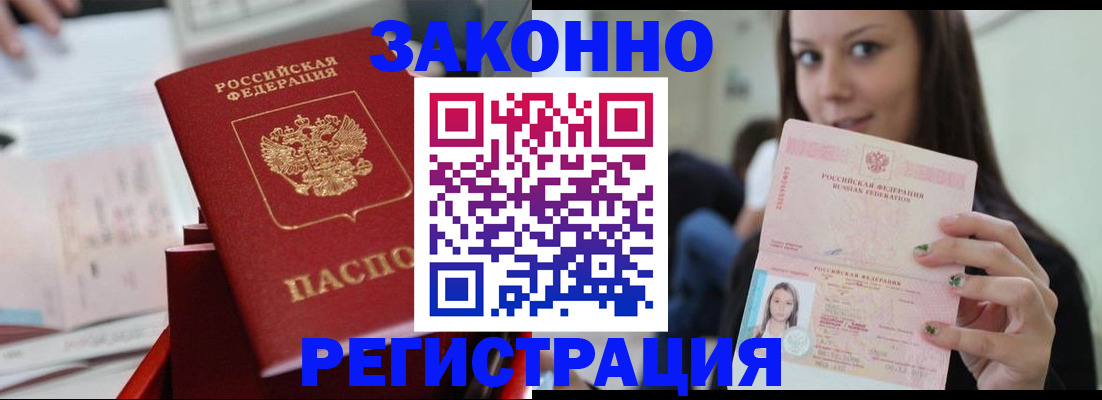 прописка иностранных граждан в Кировске