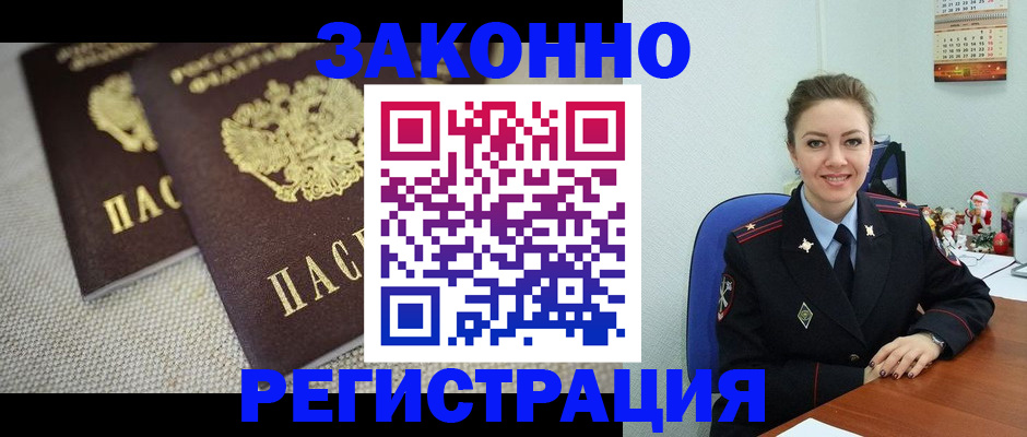 прописка в квартире в Кировске