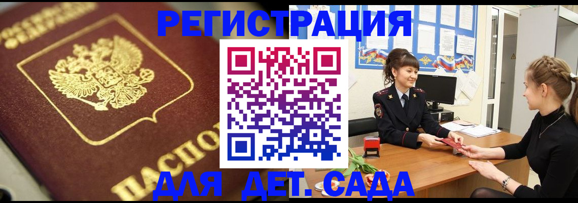 временная регистрация гарантия в Кировске
