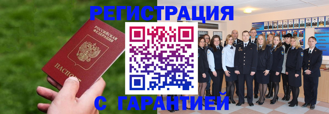 прописка для школы в Кировске
