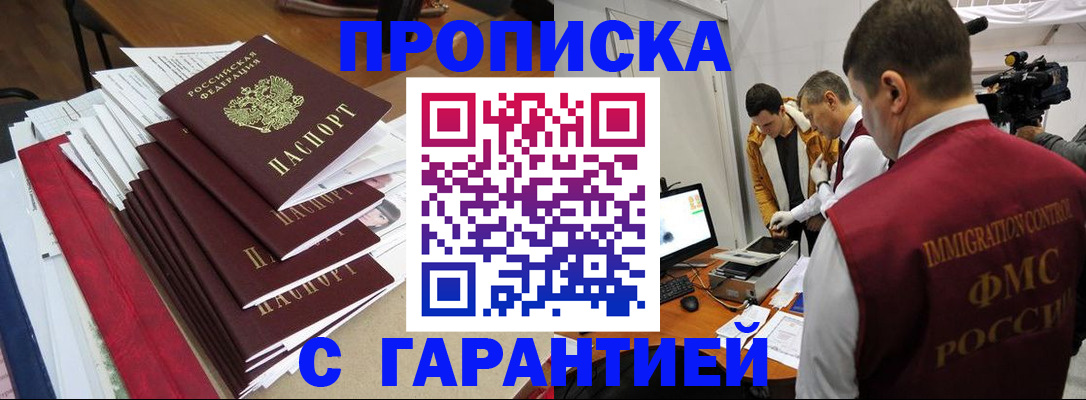 регистрация в Кировске