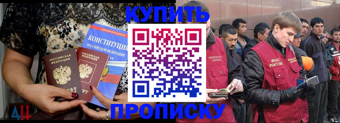 миграционный учет в Кировске