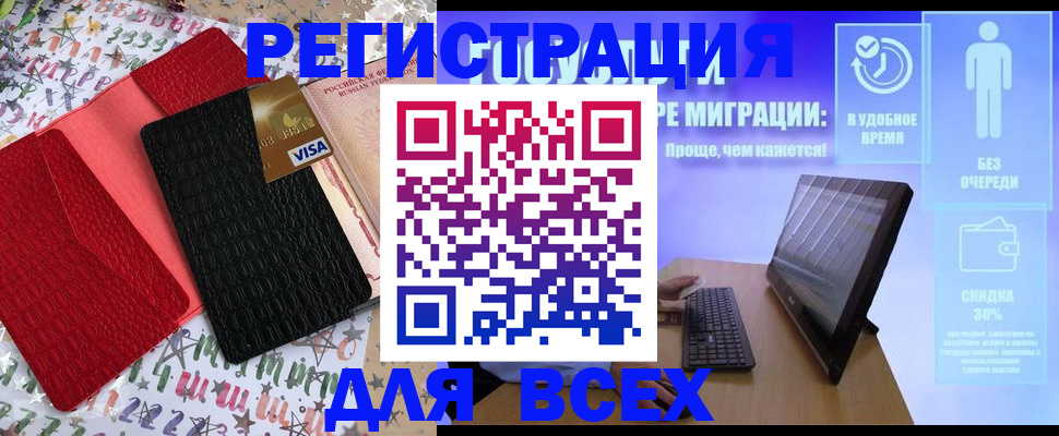 регистрация для дет. сада в Кировске